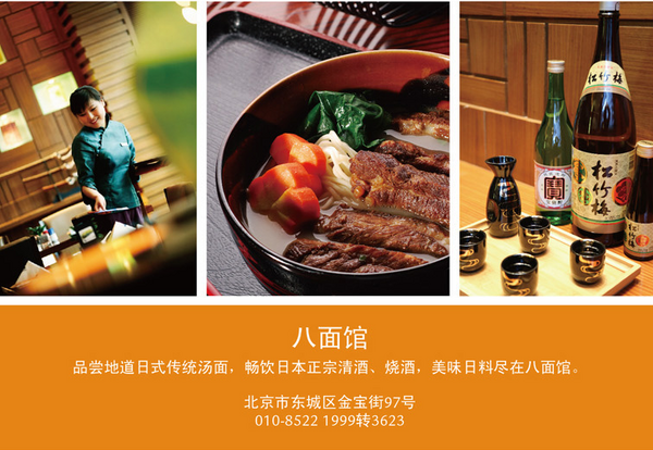 北京丽亭酒店八面馆日式照烧三文鱼食盒