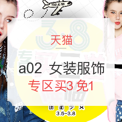 天猫 a02官方旗舰店 女装服饰