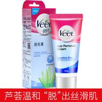 Veet 薇婷 敏感肌肤 脱毛膏 200g*3件