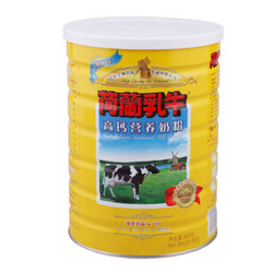 荷兰乳牛 高钙营养奶粉900g/听