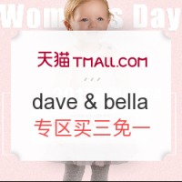 dave & bella 春夏尚新季 精选童装