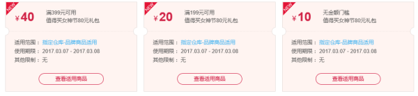 网易考拉海购 全品类优惠券