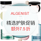 海淘活动，活动延期：ALGENIST 精选护肤促销