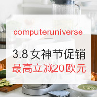 宠爱季：computeruniverse 3.8女神节促销 精选生活电器