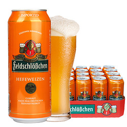 德国啤酒 进口啤酒 费尔德城堡小麦啤酒 纯麦白啤酒 500ML*24听