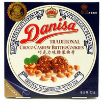 Danisa 皇冠 巧克力腰果 曲奇饼干 72g