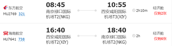 全国多地-西安 5日4晚自由行(往返机票+4晚酒店)