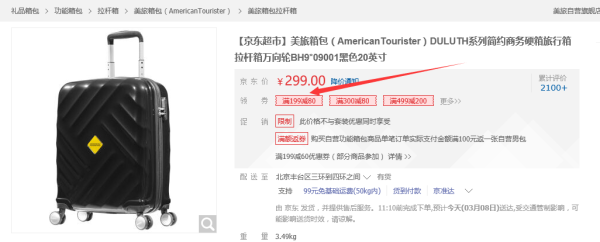 AMERICAN TOURISTER 美旅 DULUTH系列 BH9*09001 万向轮旅行箱 20英寸*2个