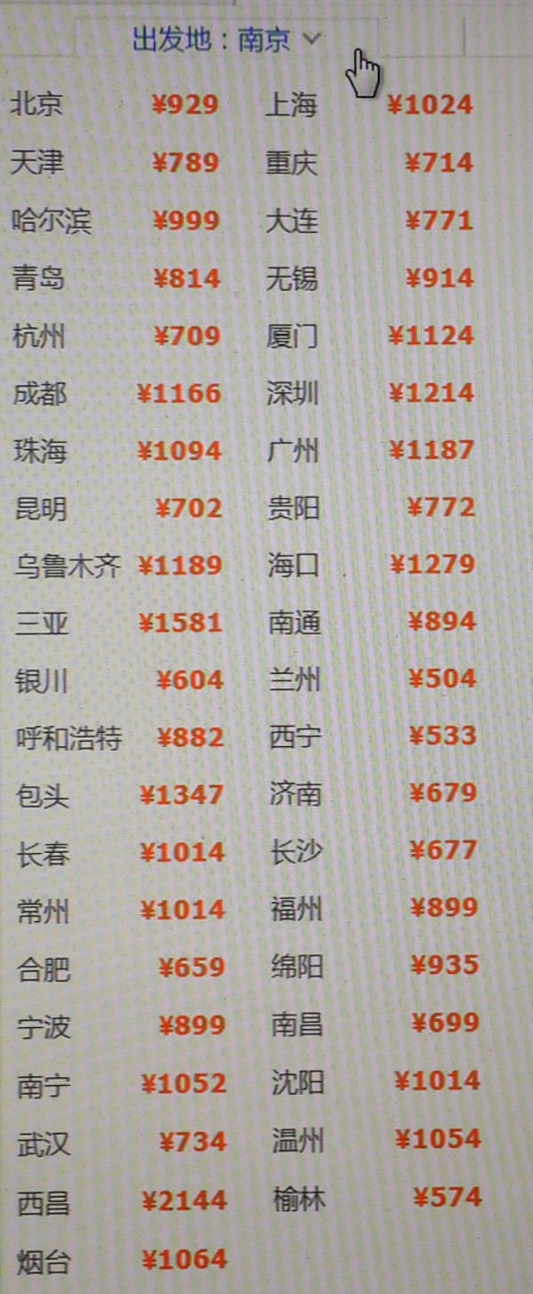全国多地-西安 5日4晚自由行(往返机票+4晚酒店)