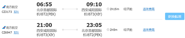 全国多地-西安 5日4晚自由行(往返机票+4晚酒店)