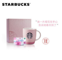 STARBUCKS 星巴克 樱花控礼盒