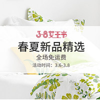 促销活动：ZARA HOME旗舰店 3.8女王节