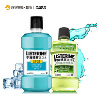 LISTERINE 李施德林 冰蓝漱口水500ml+绿茶250ml