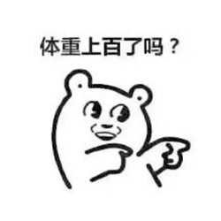 三月不减肥全年徒伤悲
