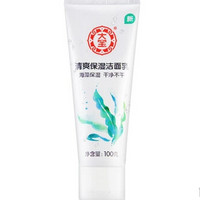 白菜党，凑单品：Dabao 大宝 清爽保湿洁面乳 100g+SOD蜜100ml+露得清面膜*2片