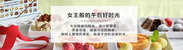 BienManger 中文官网 法国美食约惠女王节 & 第三季海淘直邮节