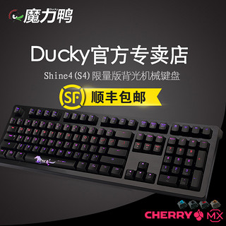 Ducky 魔力鸭 9008 Shine 4 机械键盘