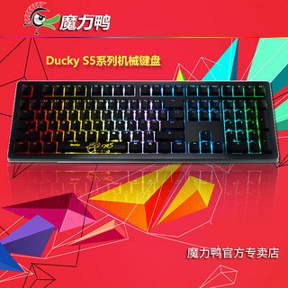 Ducky 魔力鸭 9008 Shine 4 机械键盘