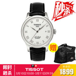 天梭( TISSOT ) 男表 机械表力洛克系列全自动腕表男 T41.1.423.33皮带白盘