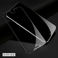 iPhone6 高清钢化膜