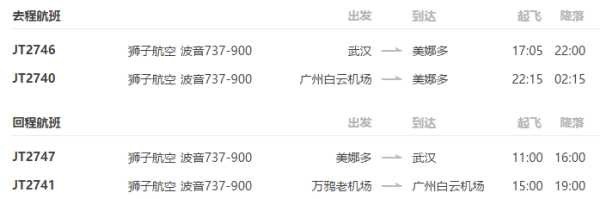 武汉/广州直飞印尼美娜多5-6天半自由行
