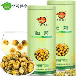 桐乡杭白菊 菊花茶 60g