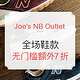 海淘活动：Joe's NB Outlet 全场鞋款促销