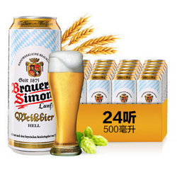 Brauerei Simon 凯撒西蒙 小麦白啤酒 500ml*24