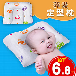 婴儿枕头防偏头定型枕新生儿0-1岁宝宝枕头婴儿定型枕