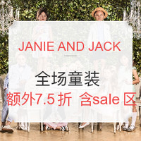 海淘券码:JANIE AND JACK美国官网 亲友特卖会促销 全场童装 