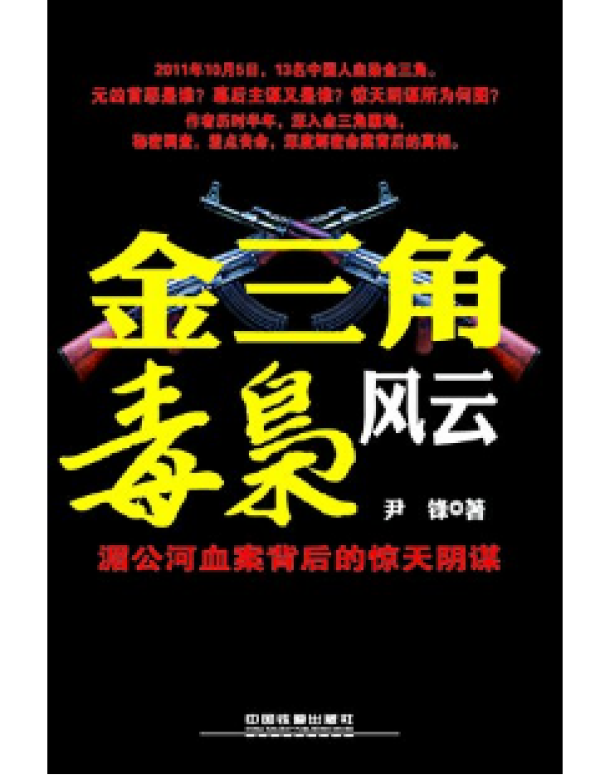 亚马逊中国 一周kindle特价书 (共39册)