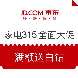 京东 家电各品类大促