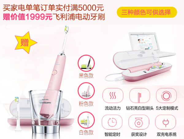 京东 家电各品类大促