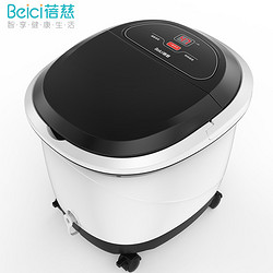 Beici 蓓慈 BZ304B 恒温足浴器