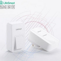 LifeSmart  智能家居  LS066 无线自发电远距离门铃老人呼叫器 一拖一