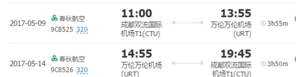成都-苏梅岛6天5晚自由行(赠接送机)