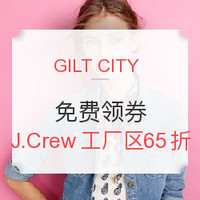 海淘券码：GILT CITY 免费领取 J.Crew官网工厂区