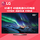 LG彩电OLED65B6P-C 65英寸 4K超高清OLED电视 HDR技术