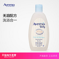 AVEENO 艾维诺 无泪燕麦洗护沐浴二合一 236ml