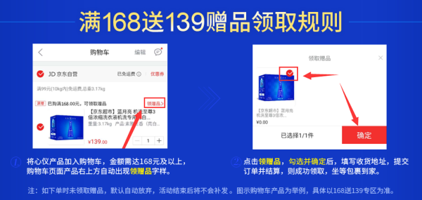限PLUS会员:蓝月亮 亮白增艳洗衣液(薰衣草)2kg*6瓶 + 蓝月亮 机洗至尊 2.36kg