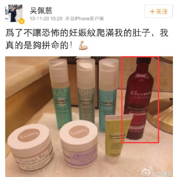 贝嫂孕期护肤的秘密,只要美丽不要“纹”