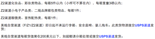 澳洲仓库搬迁 / 近期海淘风险提示
