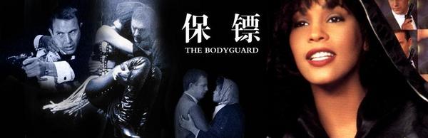 音乐剧《保镖》The Bodyguard “伦敦西区最火热的演出”  上海站