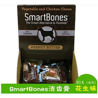 SmartBones 洁齿骨 SBPB-00219 狗零食 花生酱味 30支