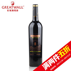 中粮长城 陈酿赤霞珠红酒国产干红葡萄酒单支750ml*2支