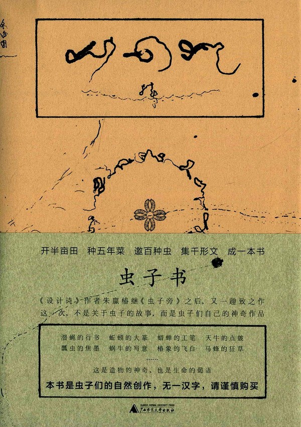 评论有奖：《遇书坊》创刊号——在最美的时节，与最美图书相遇