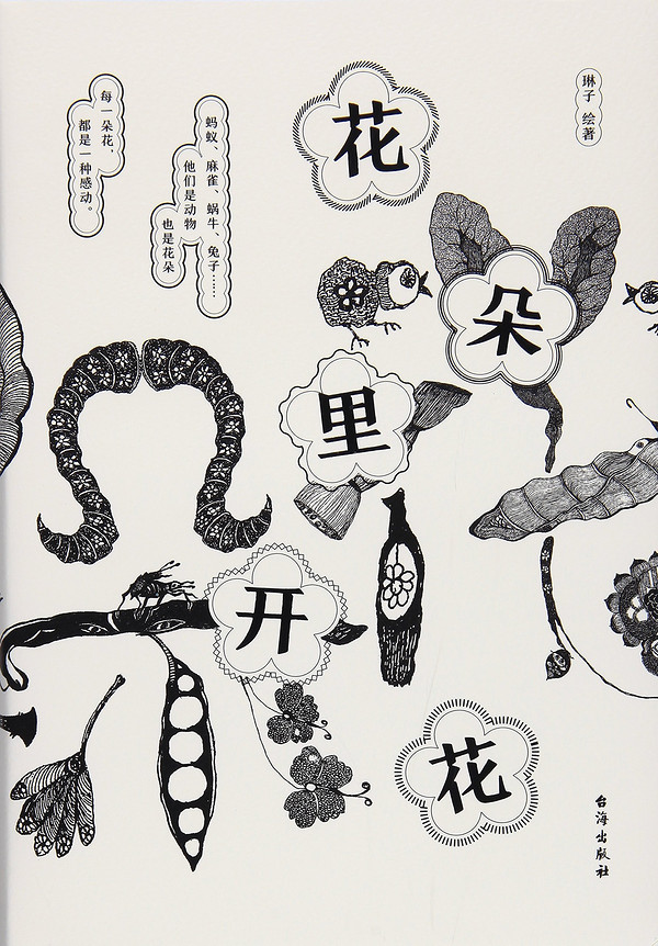 《遇书坊》创刊号——在最美的时节,与最美图书相遇