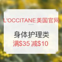 促销活动:L'OCCITANE美国官网 身体护理类
