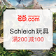 促销活动：当当 Schleich 思乐 仿真玩具