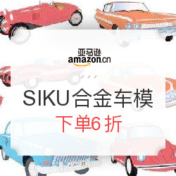 亚马逊中国 SIKU 仕高 合金车模